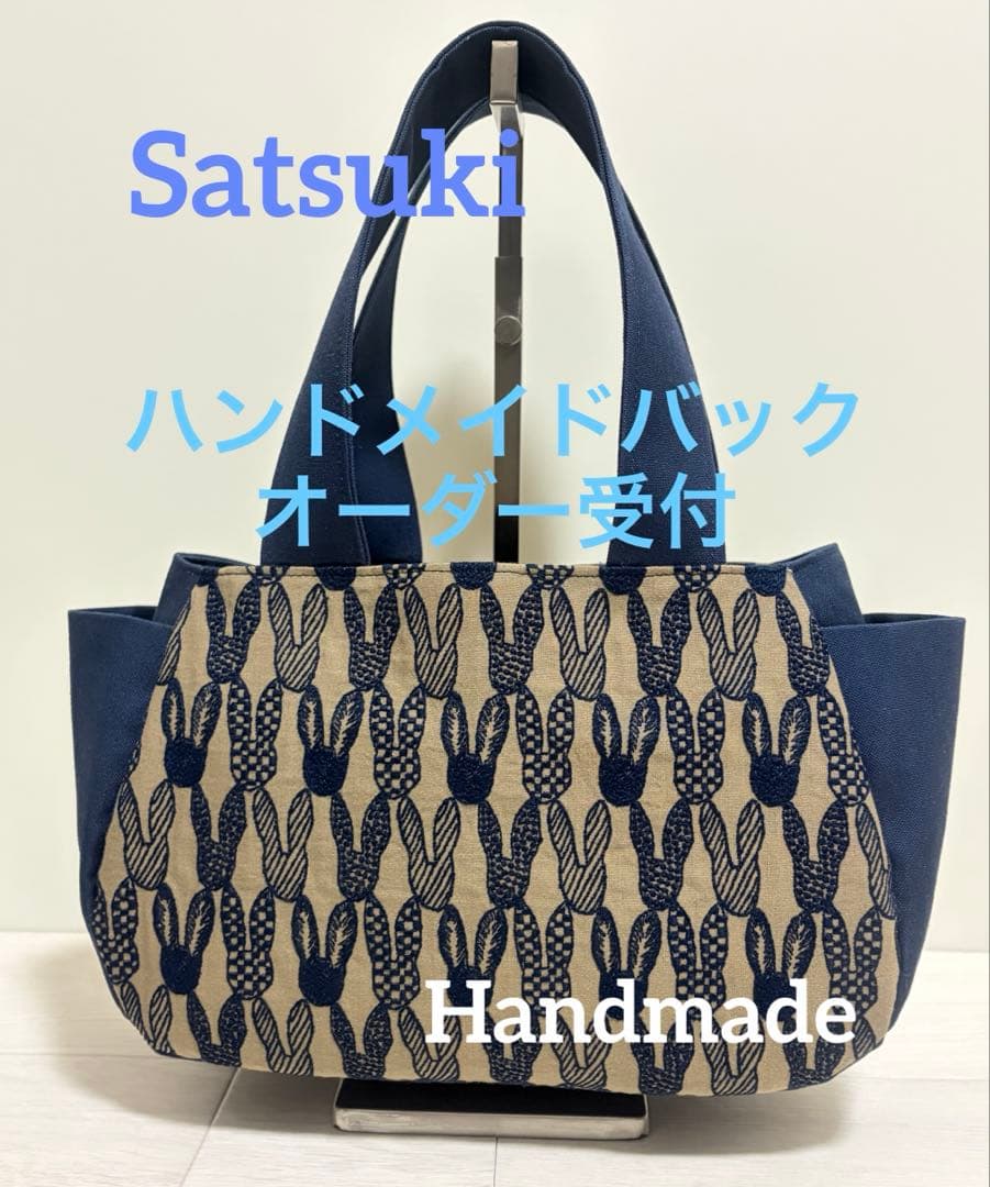 オーダー受付　ハンドメイドバック　ミナペルホネン　ポンピア　カーキ