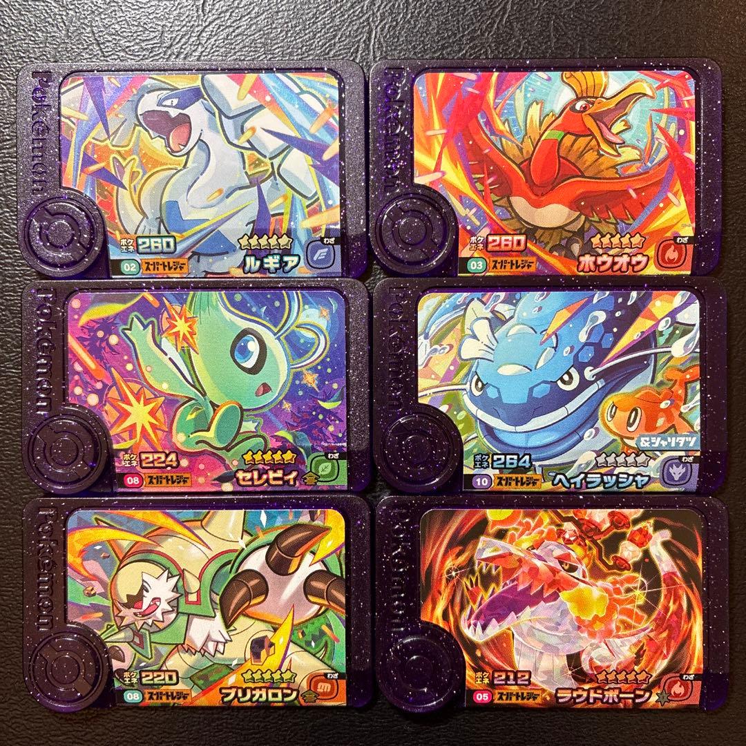 ポケモンフレンダ ルギア、ホウオウ、セレビィ、ヘイラッシャ 他6枚