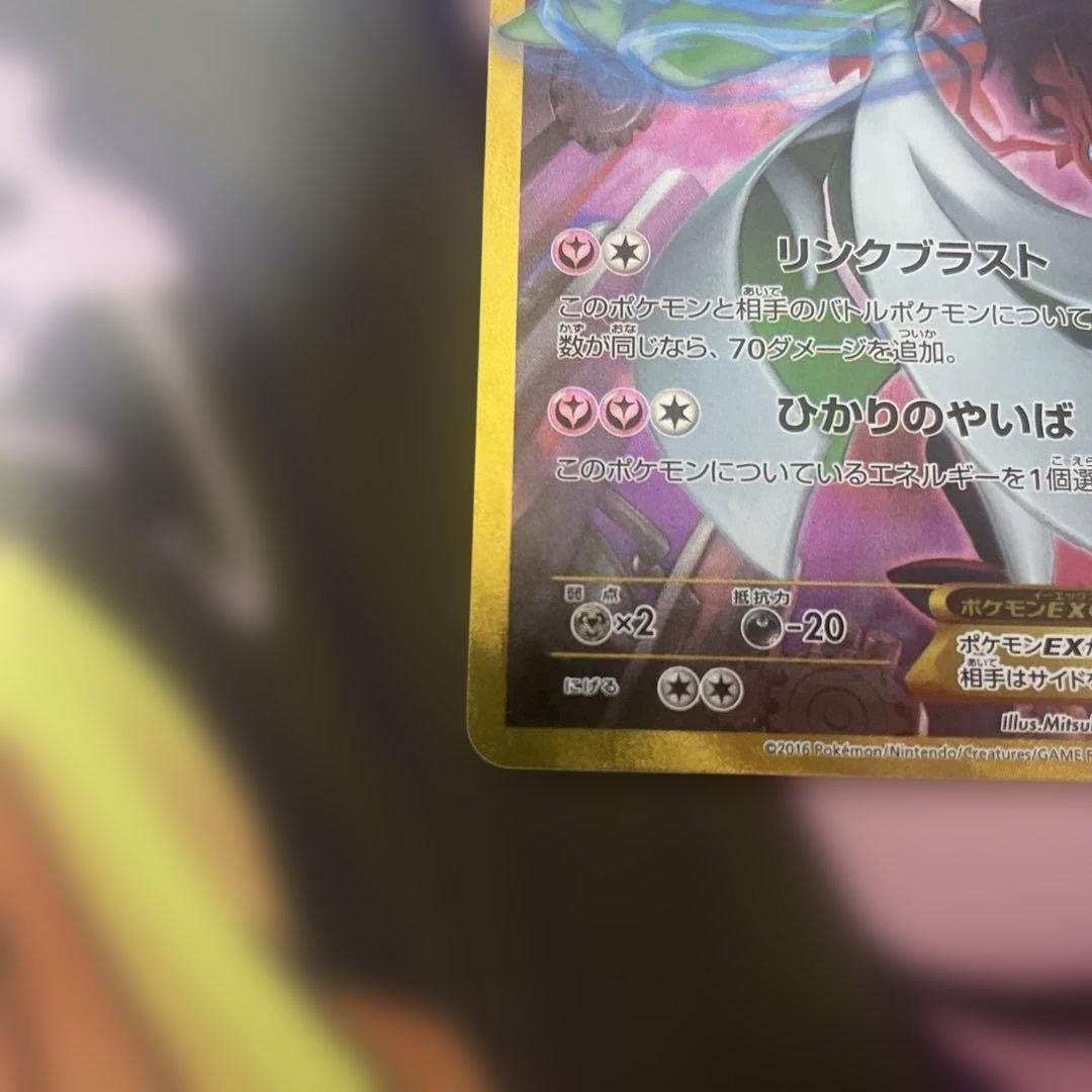 サーナイトEX UR XY11 冷酷の反逆者 059/054