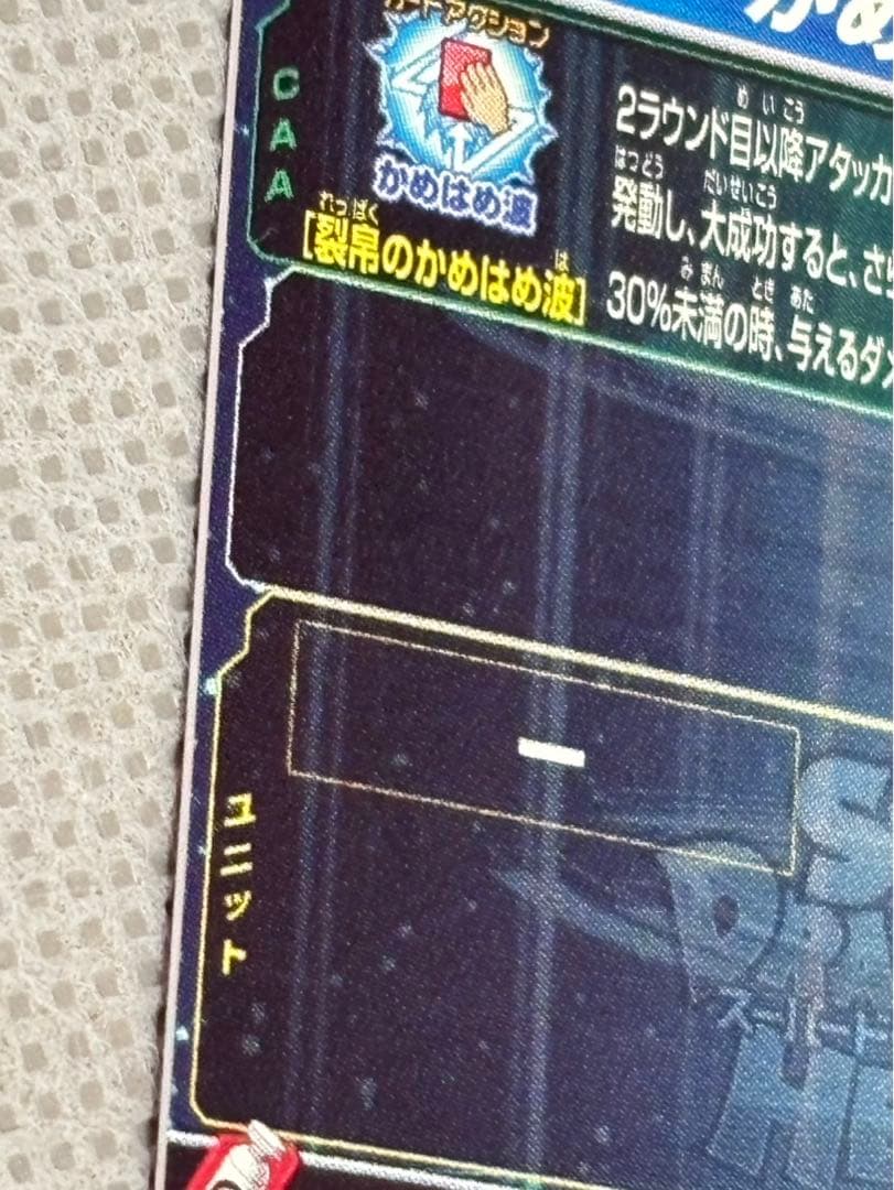 ドラゴンボールヒーローズ ugm1-sec4孫悟空