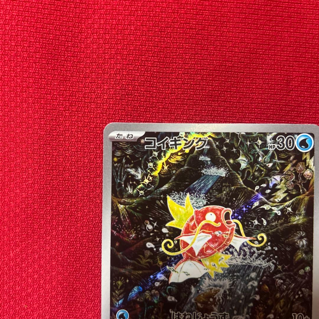 コイキング AR トリプレットビート