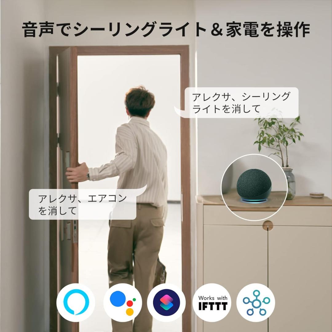 SwitchBot シーリングライトプロ 8畳用