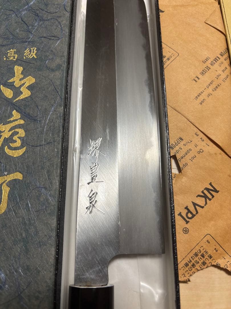 高級 和包丁 堺豊泉 鎌　薄刃　225mm プロ用包丁 未使用　薄刃庖丁