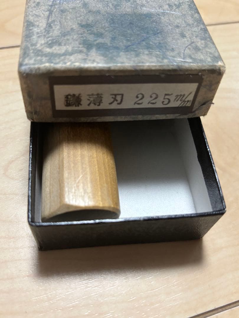 高級 和包丁 堺豊泉 鎌　薄刃　225mm プロ用包丁 未使用　薄刃庖丁
