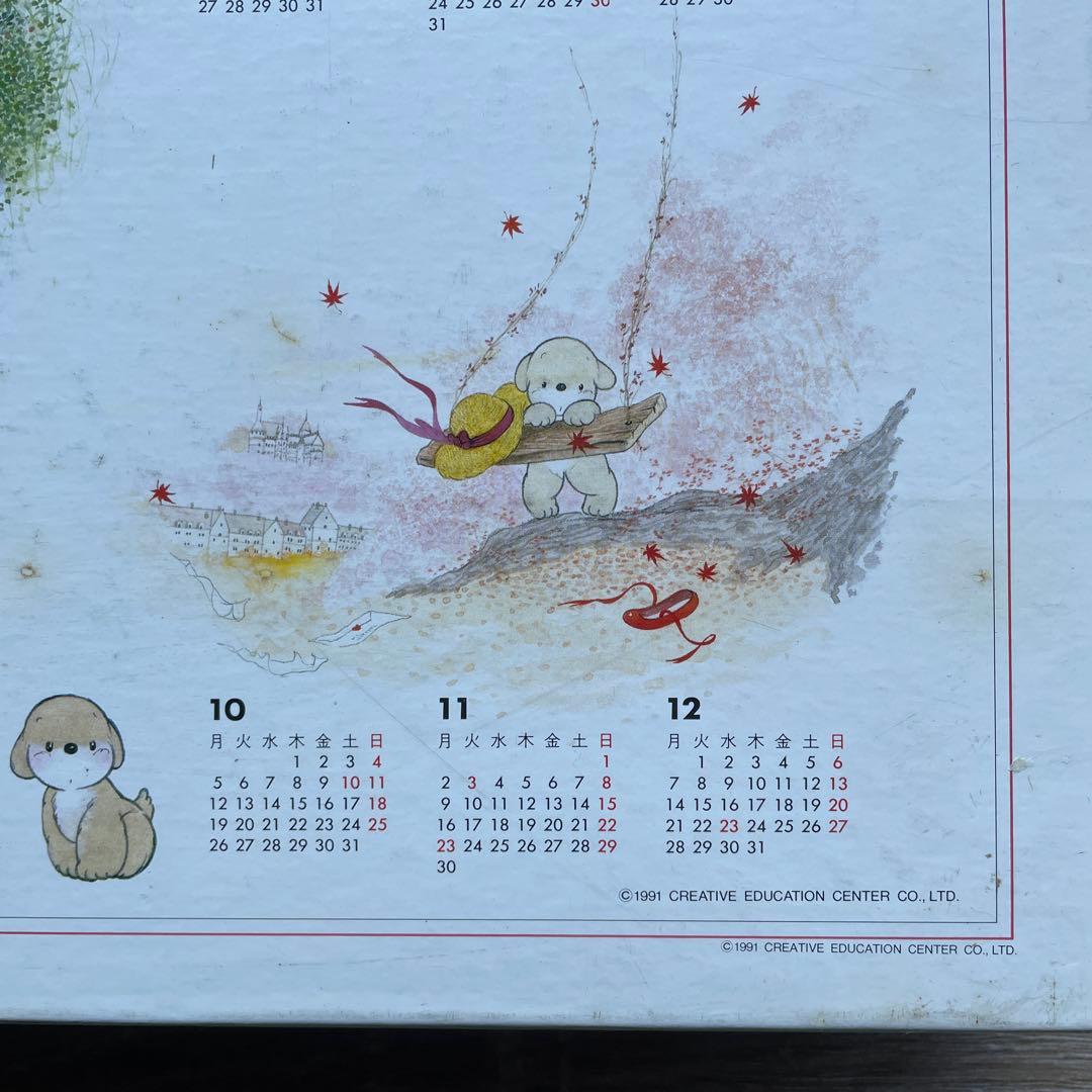 ジグソーパズル うめ吉 1992カレンダー 未開封 1000P - メルカリ