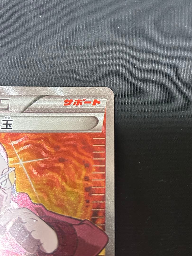 マツブサの隠し玉 SR XY5 ガイアボルケーノ 078/070