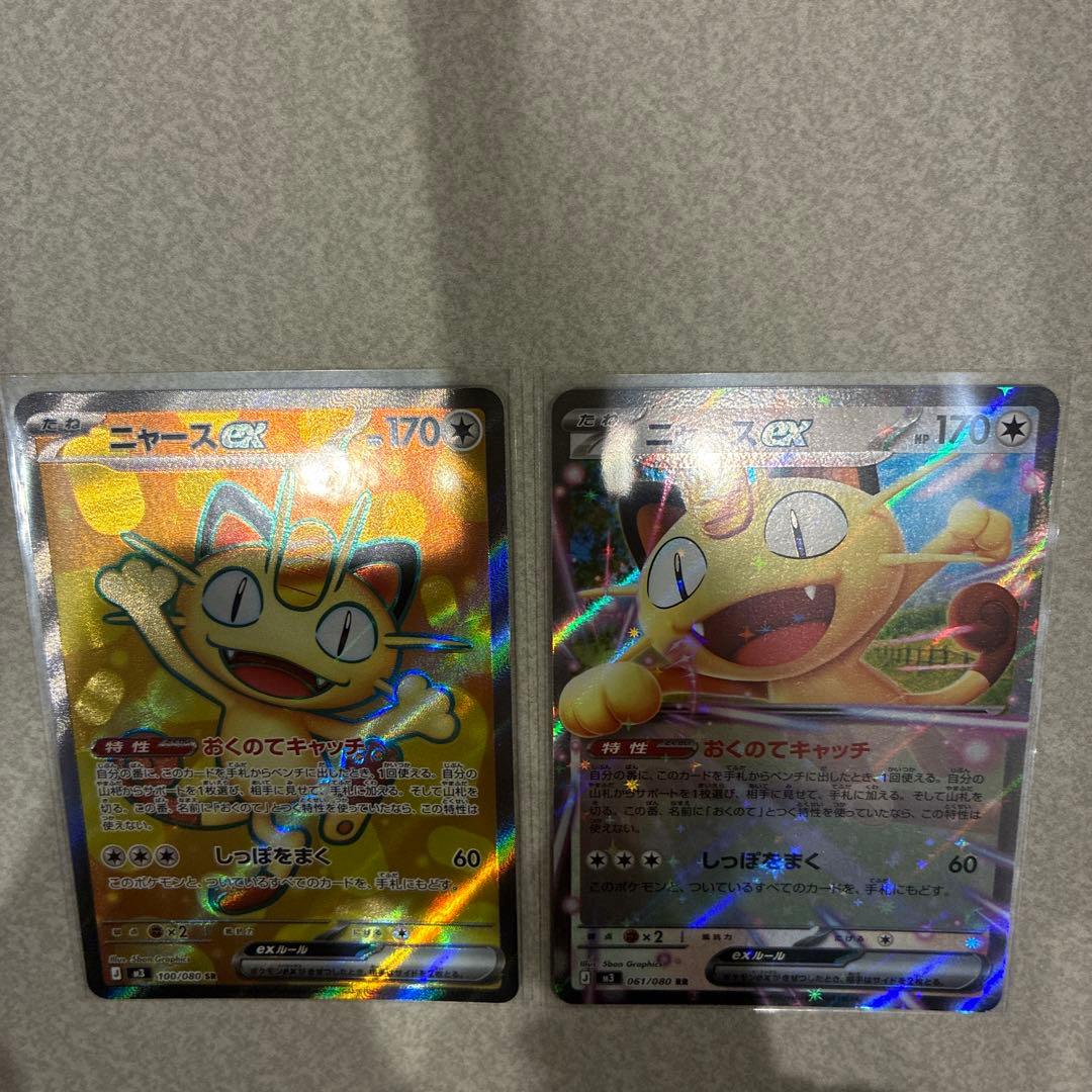 ポケモンカード ムニキスゼロ SR ニャースex - メルカリ