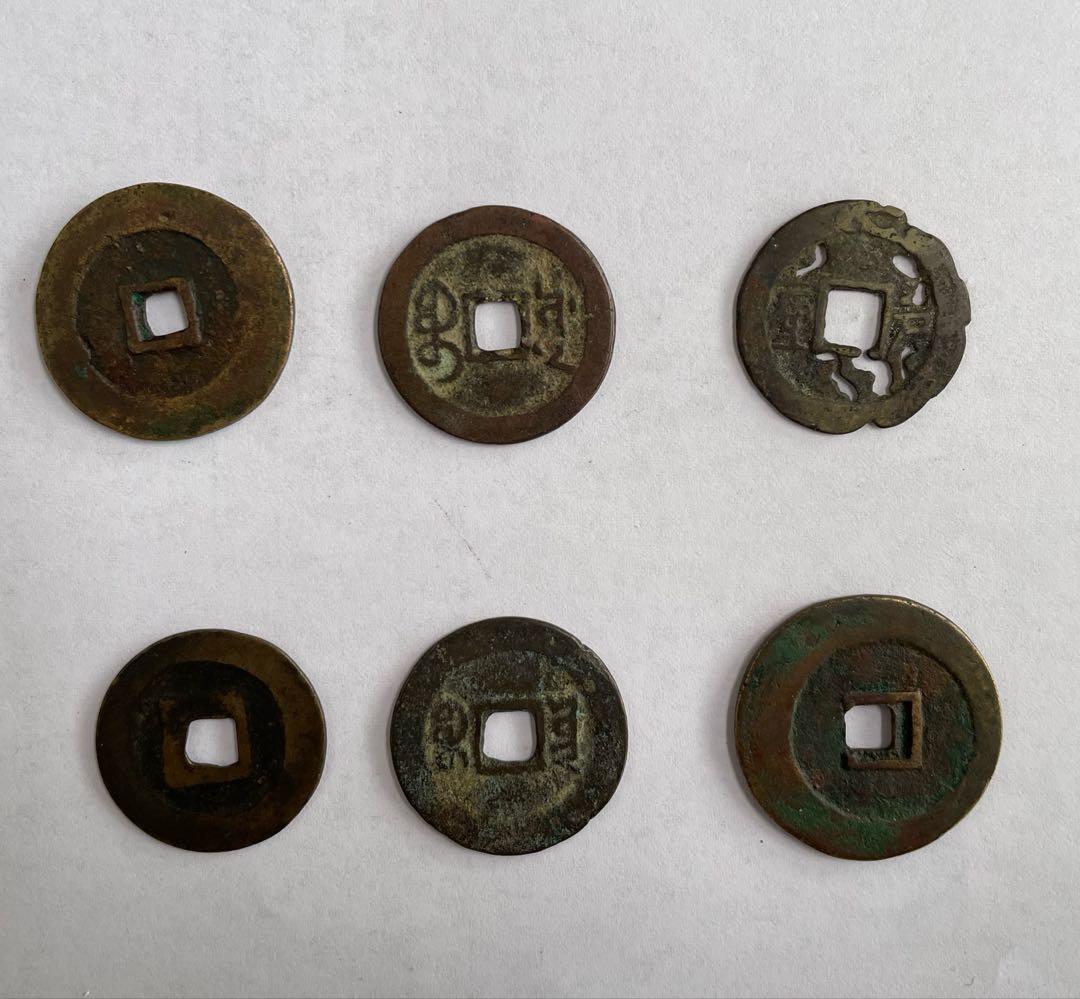 咸豊通宝　順治通宝　乾隆通宝　中国古銭　6枚