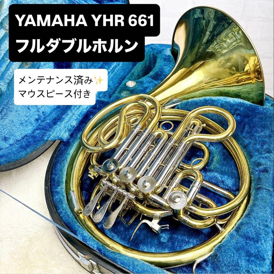 YAMAHA ヤマハ YHR-661 フルダブルホルン マウスピース付き - メルカリ
