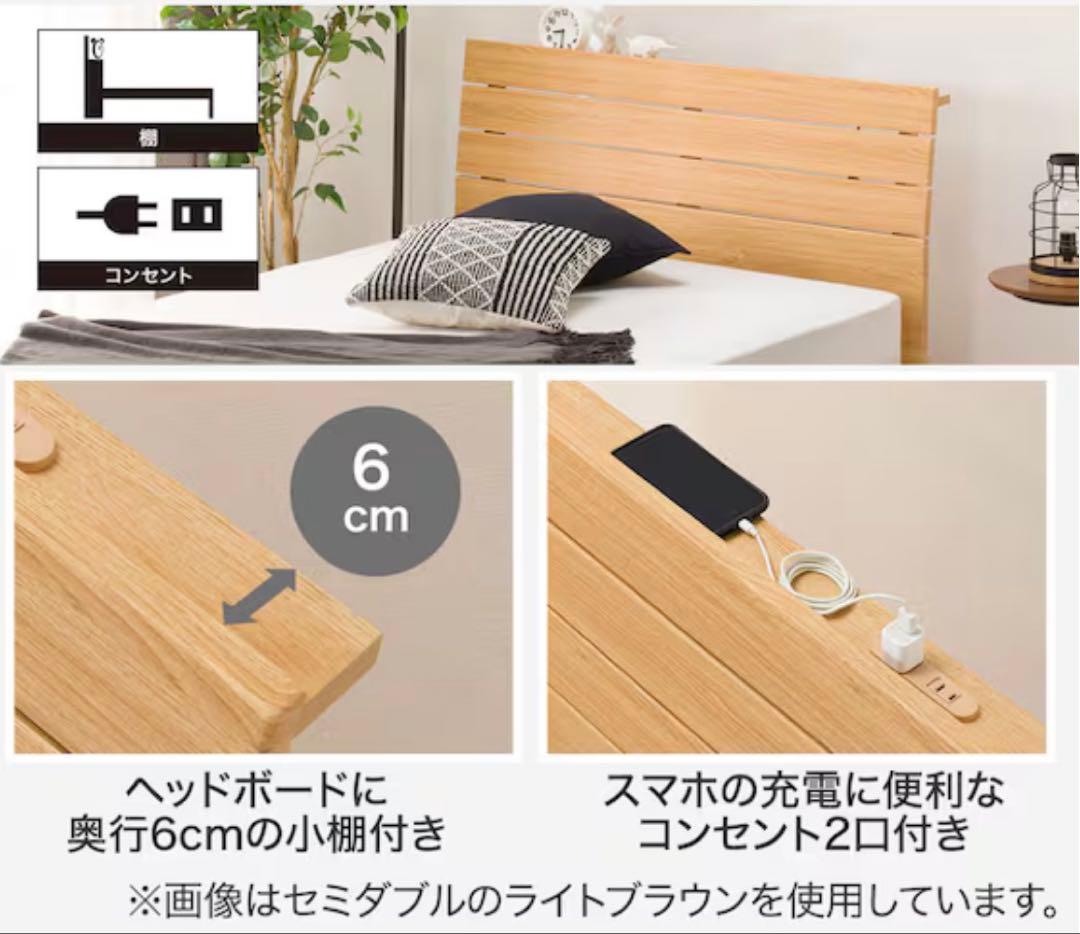 【直接引取】ニトリ シングルベッドフレーム すのこ 引出し コンセント2口