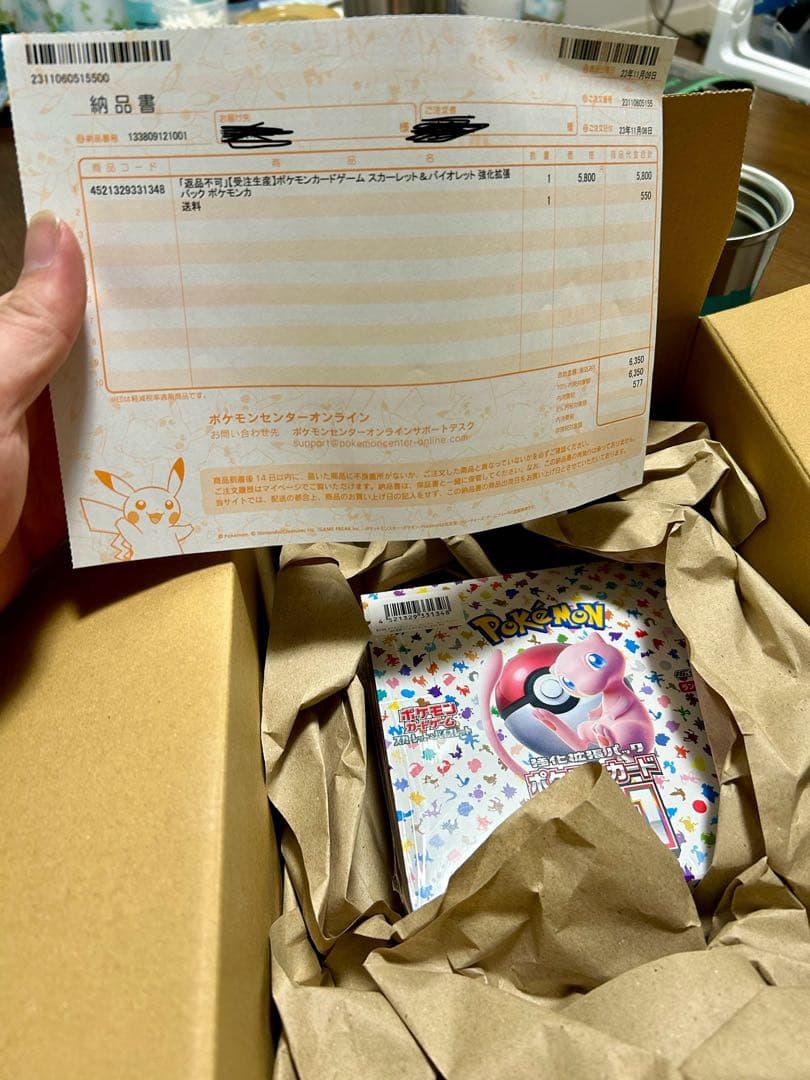 ポケモンカード 151 未開封 シュリンク付き ポケモンセンター 未開封