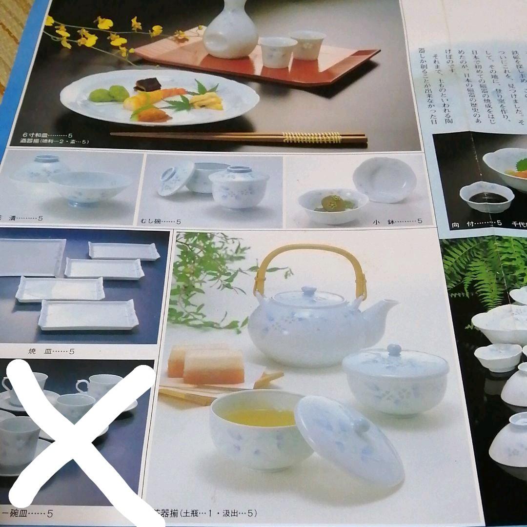 ☆値下げしました☆　有田焼　ホタルつゆ草　和食器セット