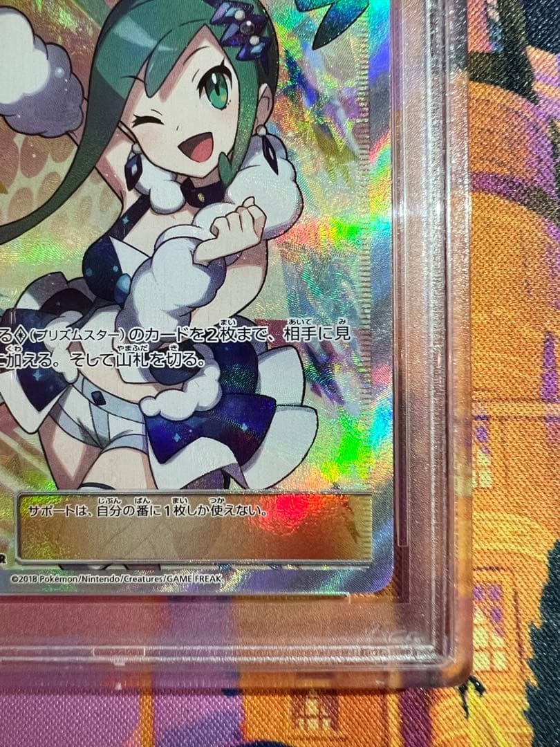 PSA10ルチア SR SM7 ルチア sr PSA10 裂空のカリスマ 裂空のカリスマ