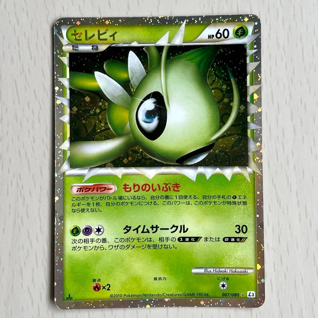 ポケモンカード】セレビィ レジェンド - メルカリ