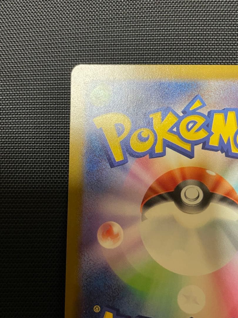 ポケモンカード メガカイリューex MUR 250/193 M2a メガドリーム