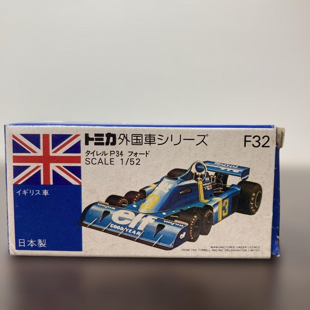トミカ青箱F32｜タイレルP34 フォード 日本製T26 シール付き - メルカリ