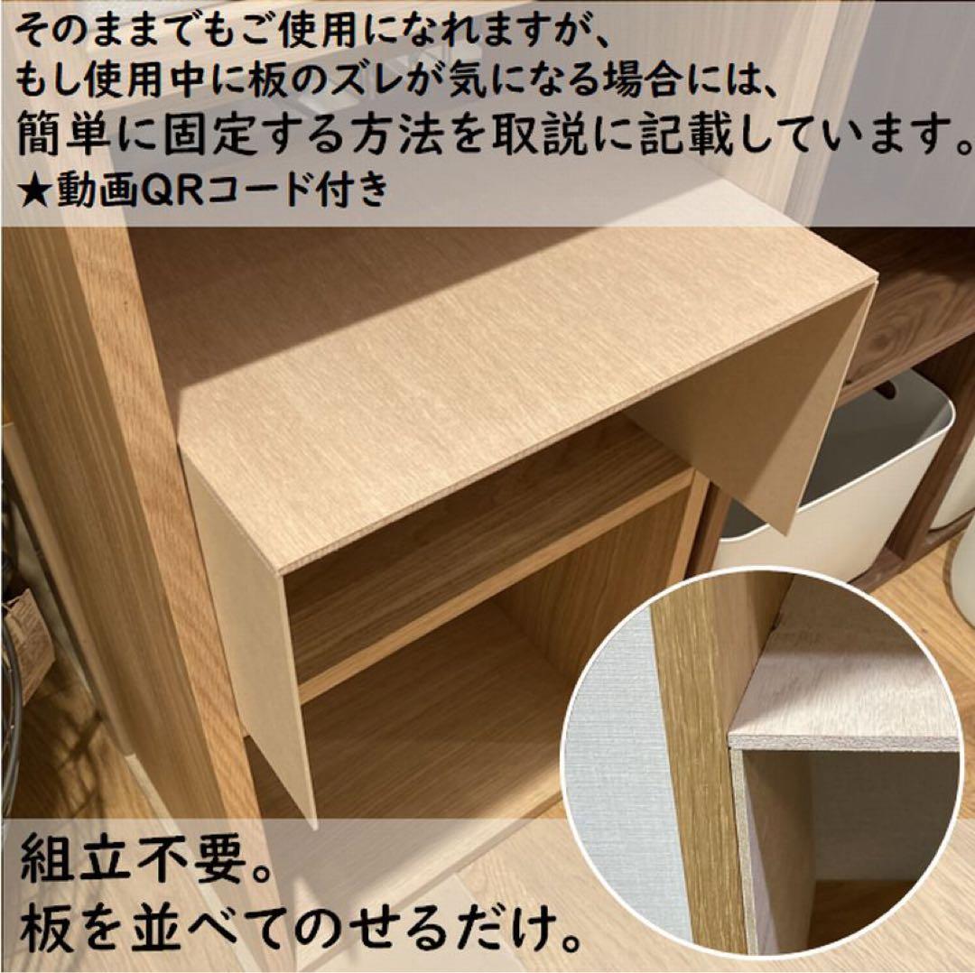 コの字棚　２セット （ほぼ正規品サイズ）　無印良品スタッキングシェルフ用自作品