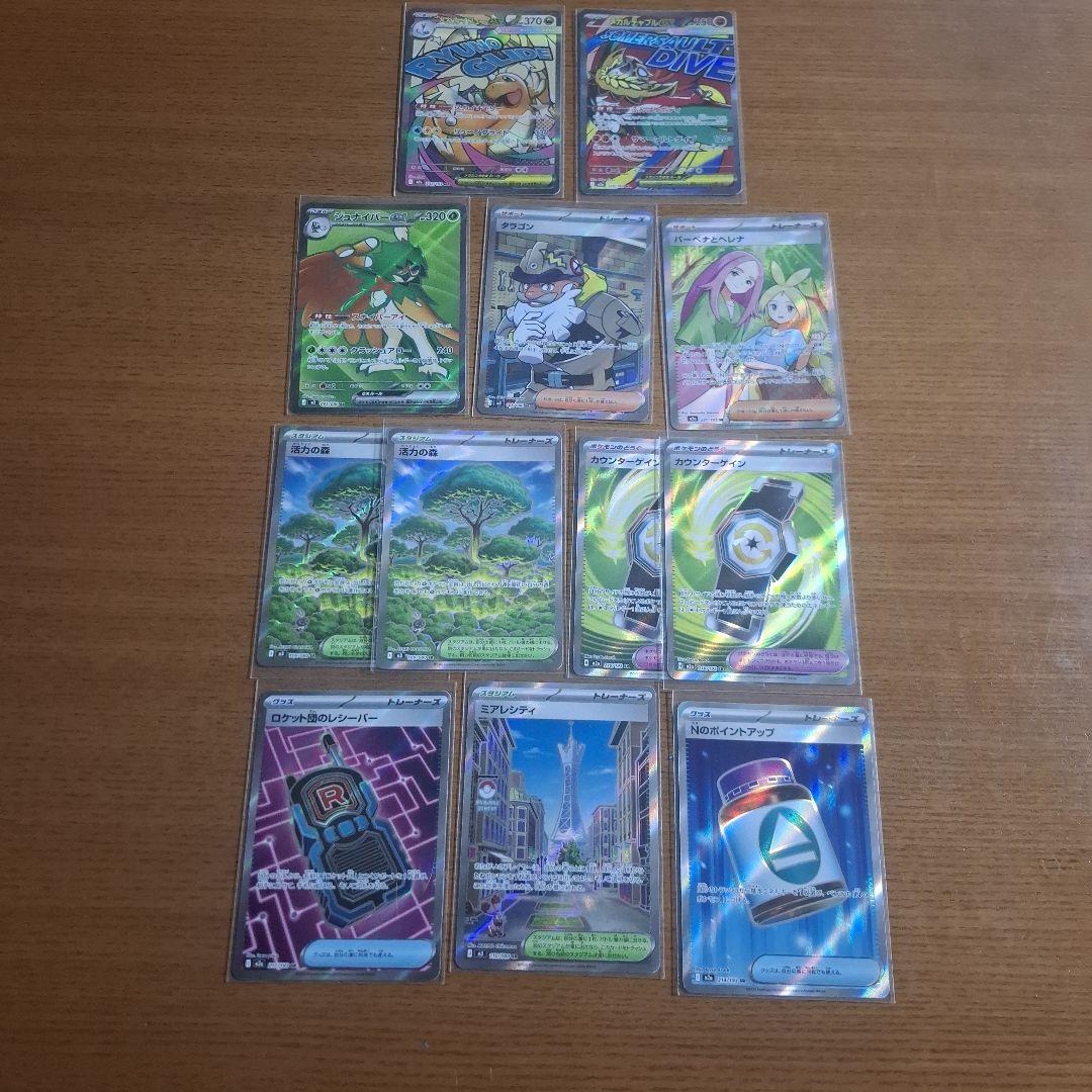 ポケモンカード MA SRまとめ売り メガカイリュー他 - メルカリ