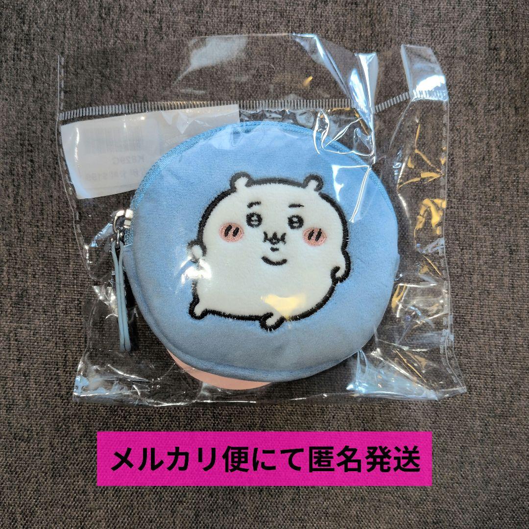 台湾限定】ちいかわ ぽっちゃり ポーチ ちいかわ - メルカリ