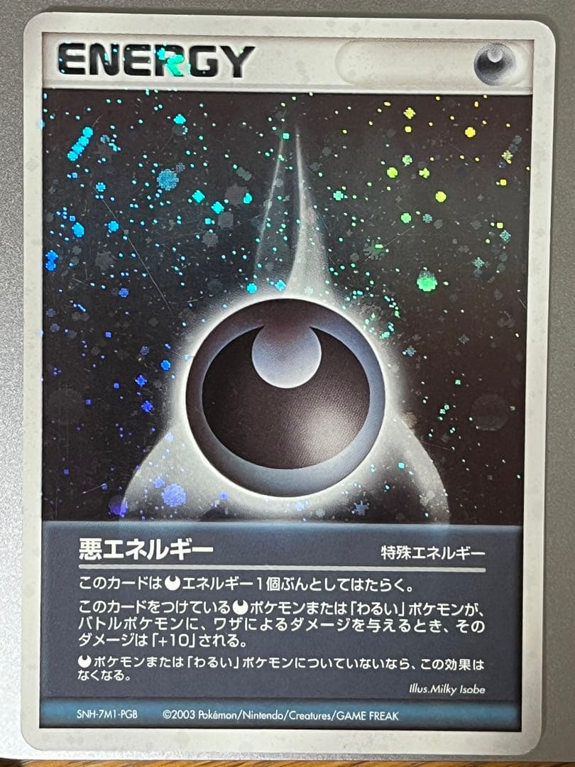 ポケモンカード アクマグエネルギー - メルカリ