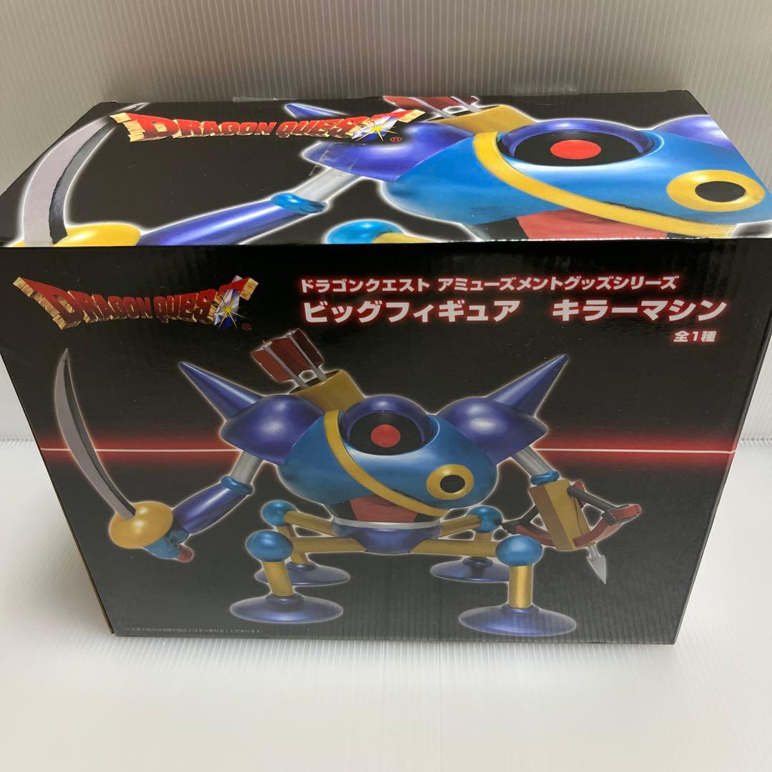 ドラゴンクエスト ビッグフィギュア キラーマシン 約32cm - メルカリ