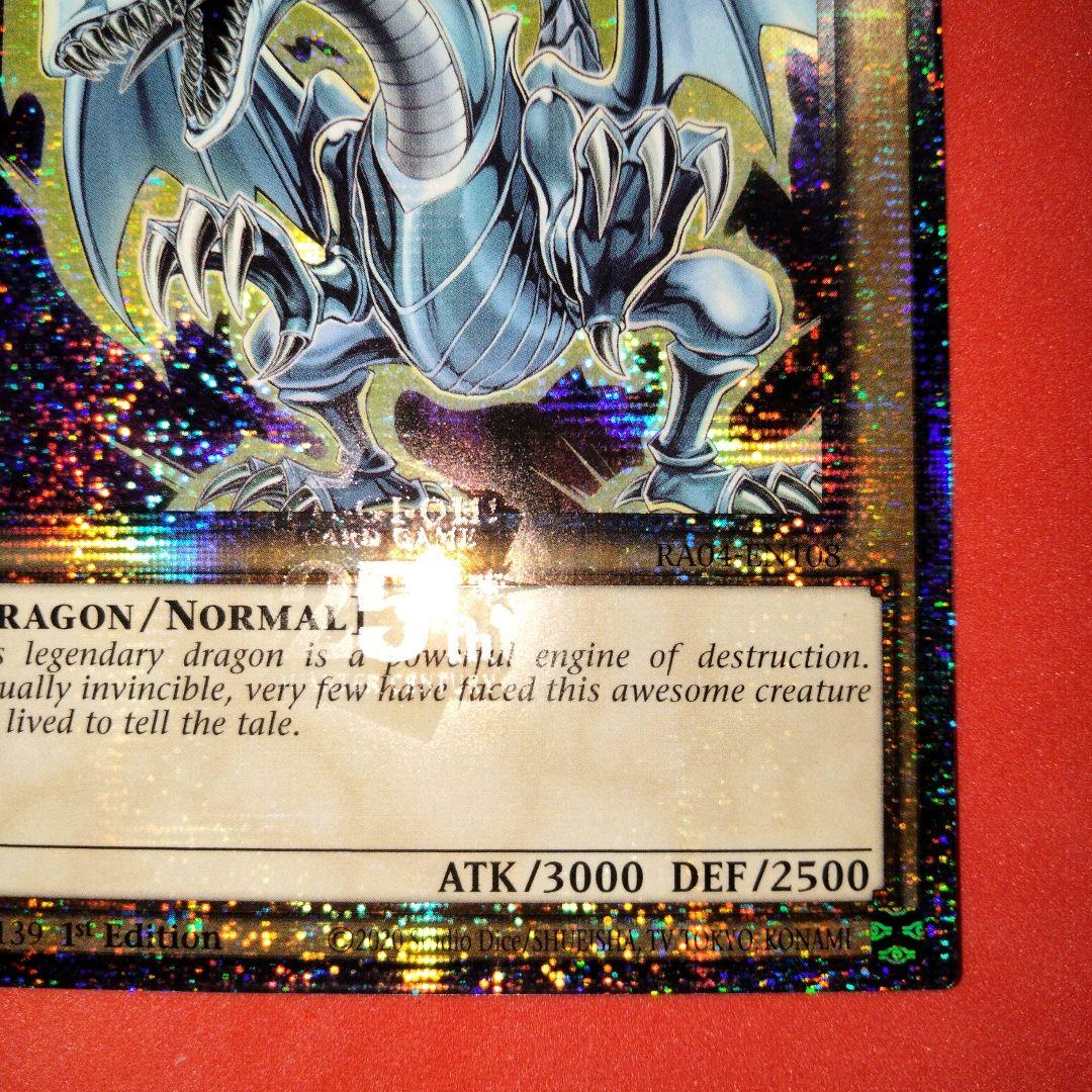 大セール エラー 25th マーク ブルーアイズ 遊戯王 1st クオシク