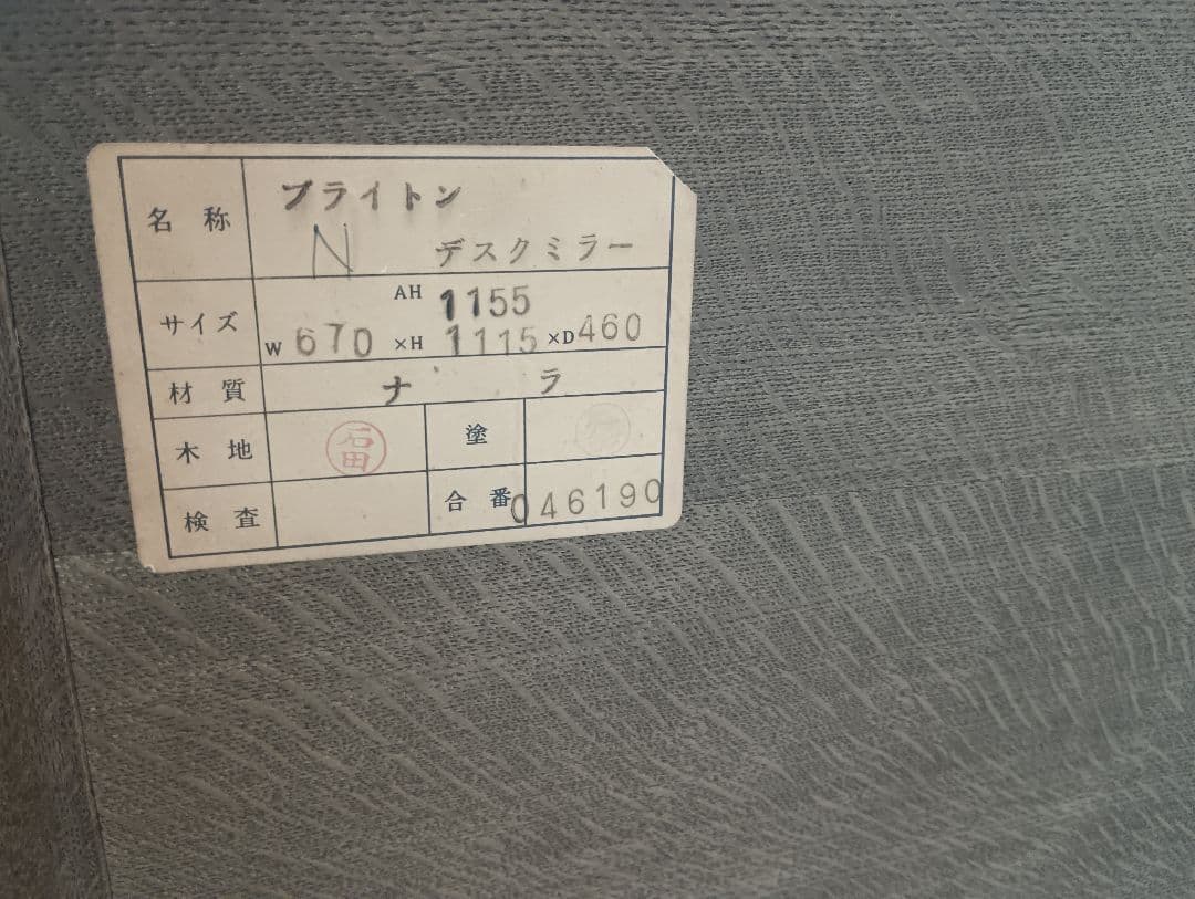 最終　ブライトン　デスクミラードレッサーアクセサリー収納　ライティングビューロー