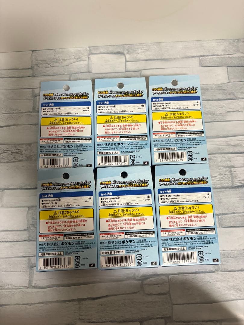 ポケモンカード スタートデッキ100 6個セット