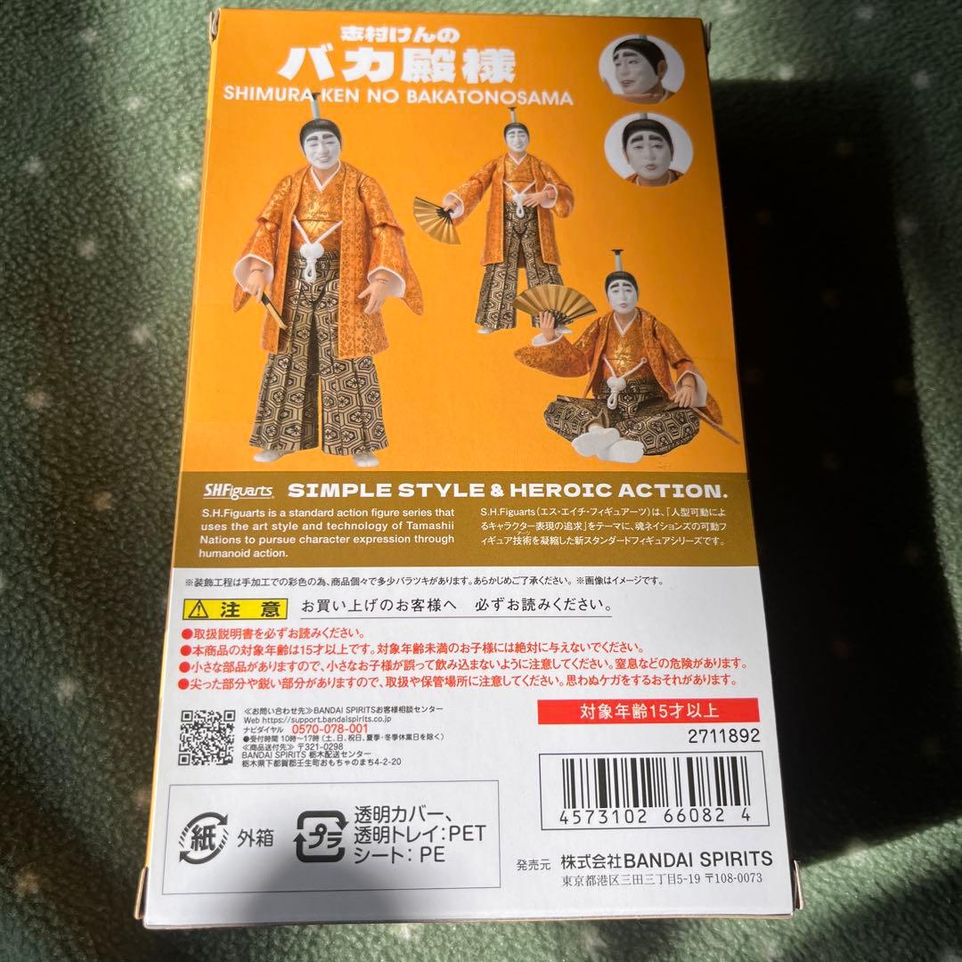 S.H.Figuarts 志村けんのバカ殿様