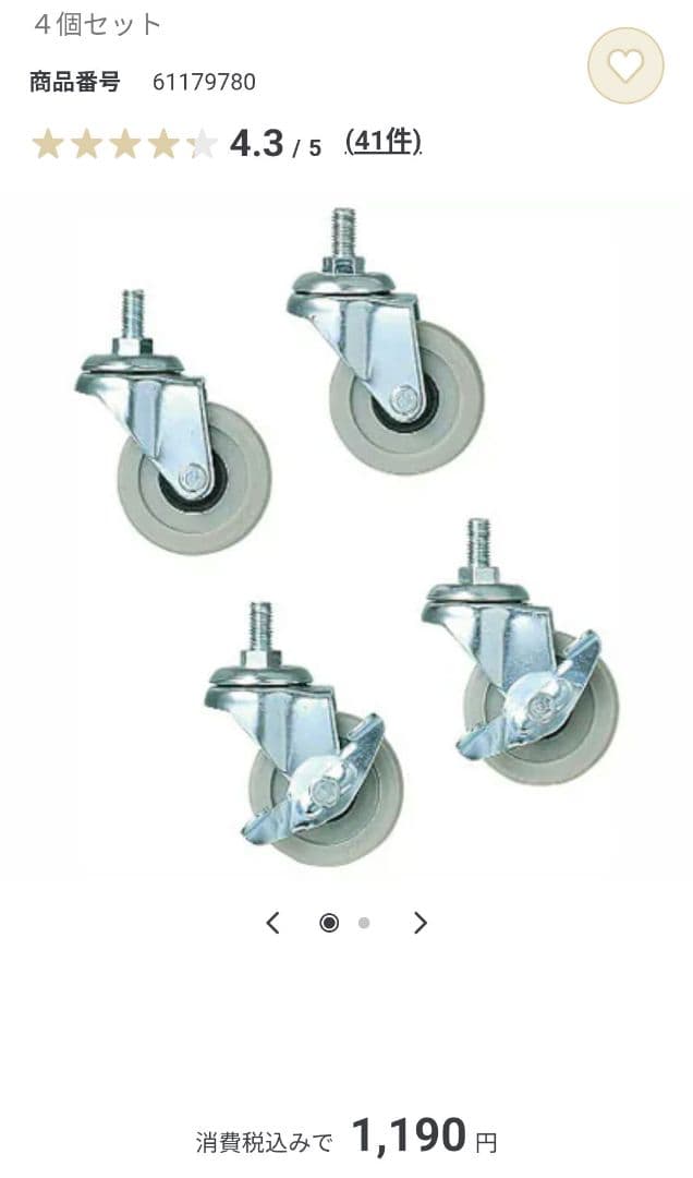 無印スチールシェルフ　キャスターつき