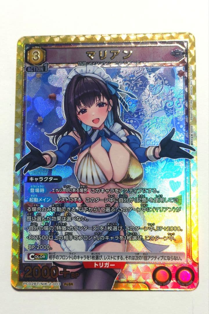 PcSR 3枚 ユニオンアリーナ NIKKE プレシャスブースター ドロシー ②