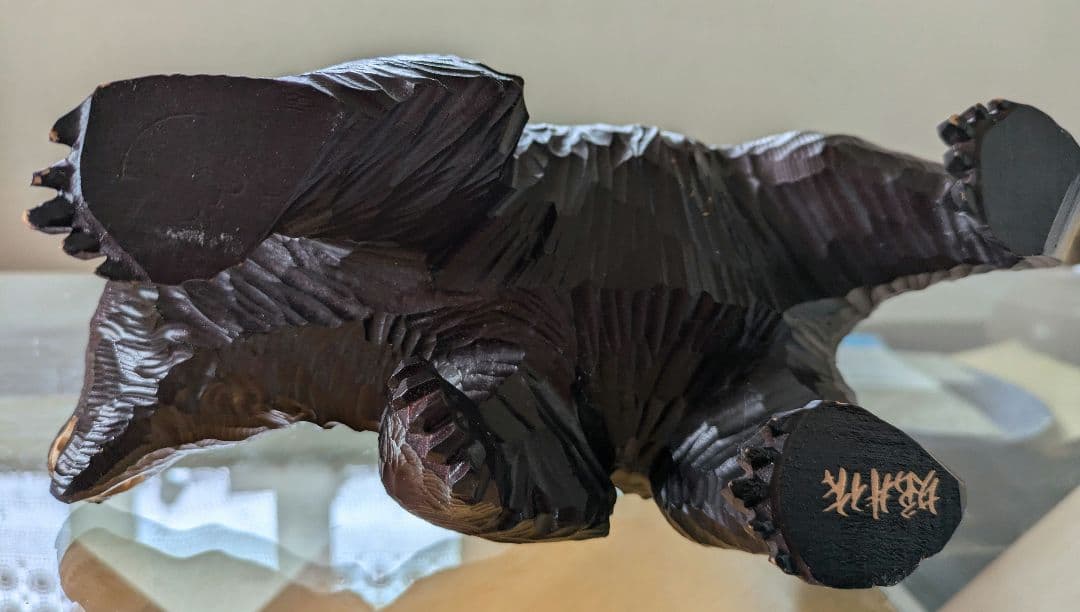 5#.昭和レトロ　熊の置き物　堀井作　木彫り民芸品