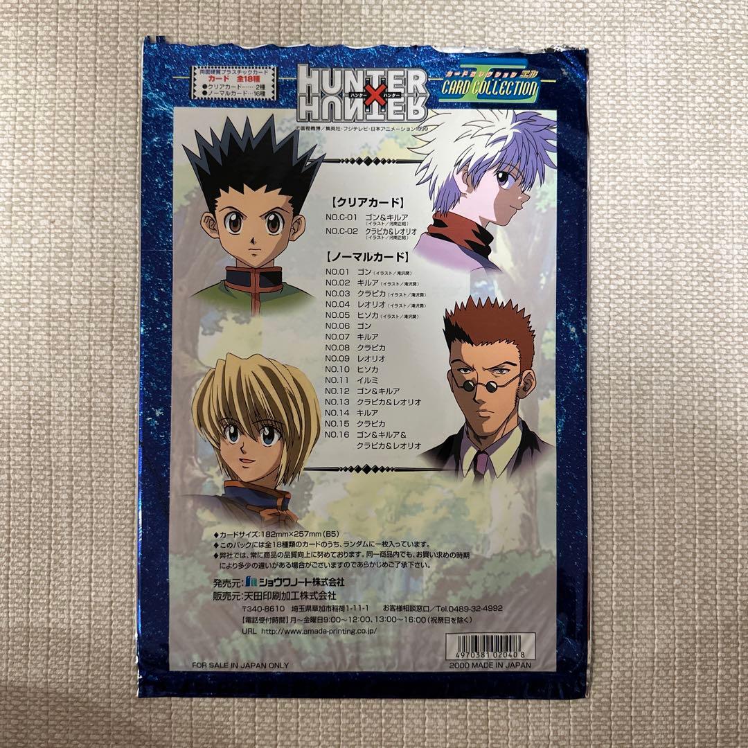 HUNTER×HUNTER 旧アニメ下敷き イルミ - メルカリ