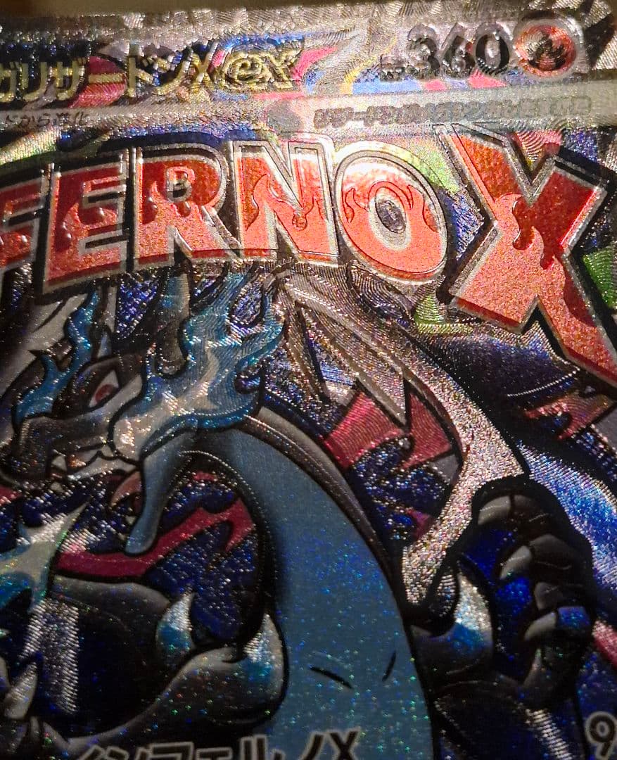 エラーカード】メガリザードンX ex MA MEGAドリーム 魂抜け - メルカリ