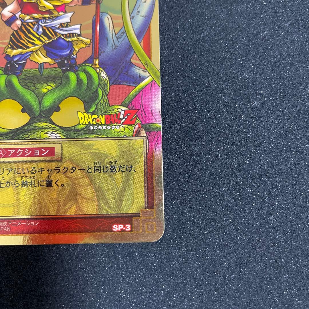 ドラゴンボール　カードゲーム　神龍と孫悟飯