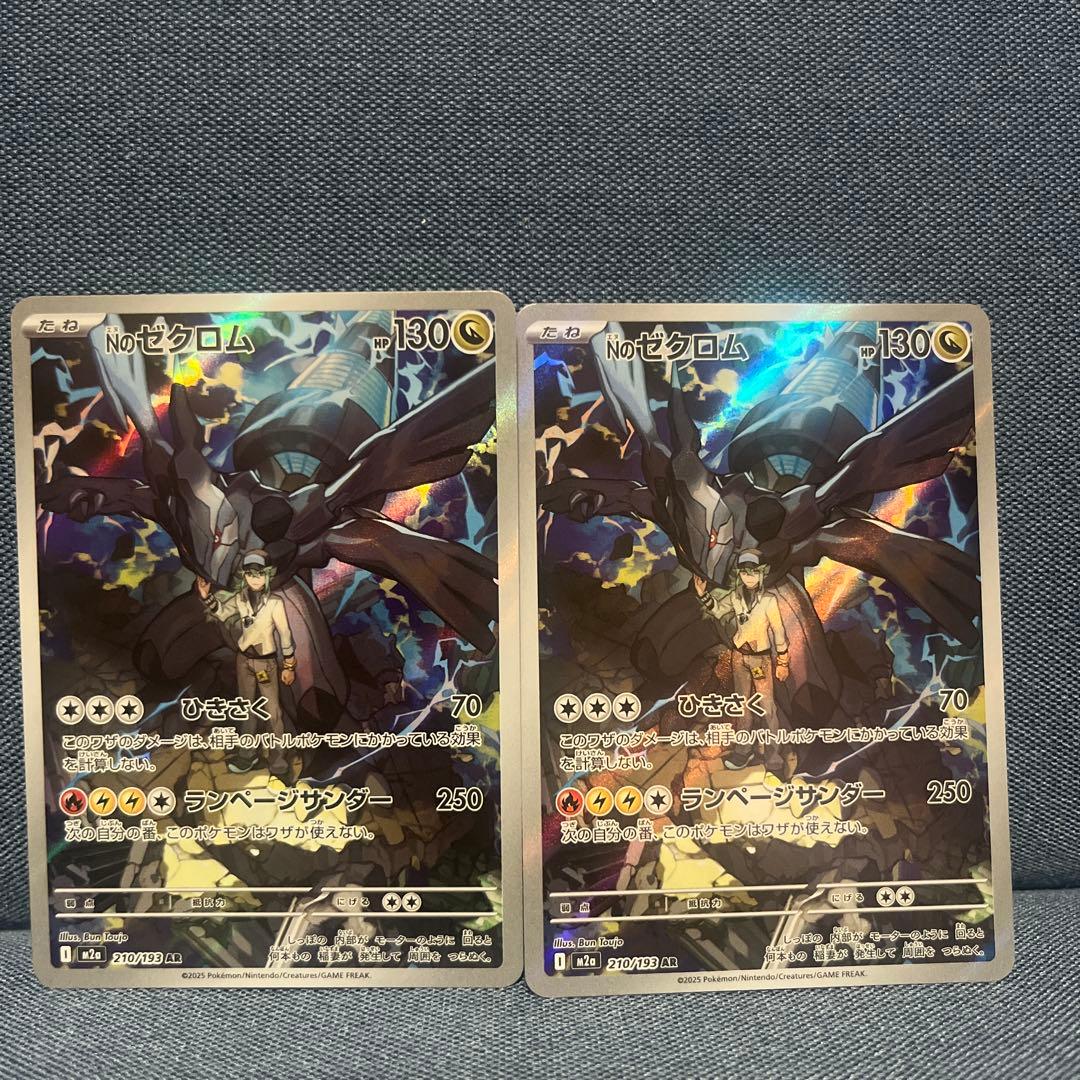 ポケモンカード ポケカ Nのゼクロム AR 2枚セット - メルカリ