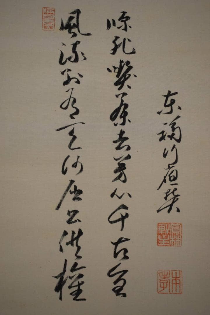 真作/鳳林軒主/東福竹應/千利休画賛/布袋屋掛軸HI-