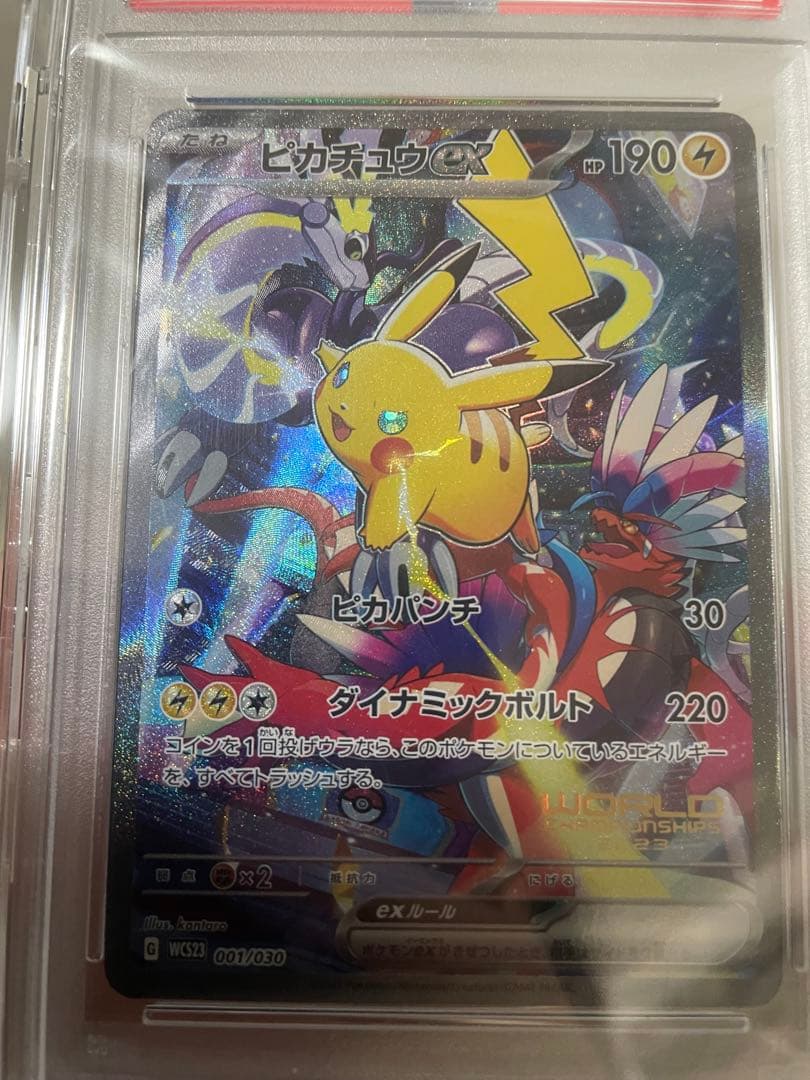 PSA10】ピカチュウex WCS23 2023横浜記念デッキ - メルカリ