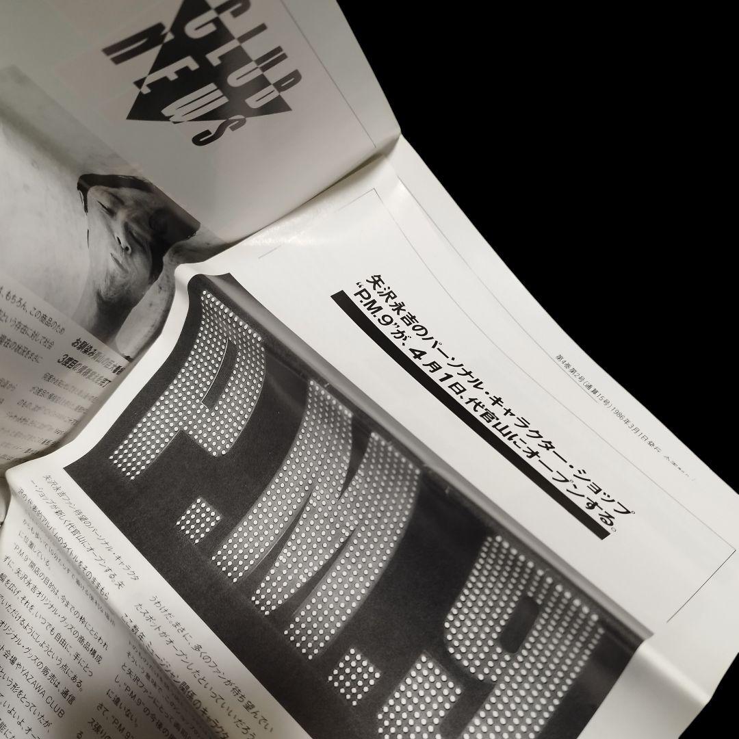 ⭐1986⭐【送料無料】矢沢永吉 ファンクラブ会報 vol 14〜17