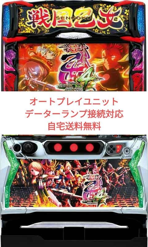 パチスロ実機 戦国乙女4 戦乱に閃く炯眼の軍師 オートスマスロユニット