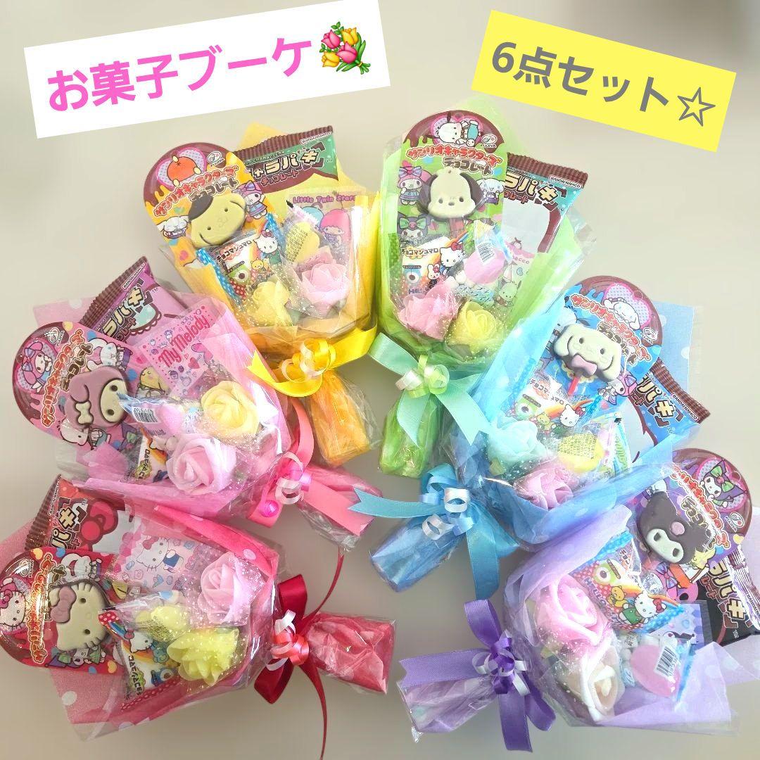 お菓子ブーケ ミニブーケ プチギフト 卒業 卒園 発表会 花束 結婚式