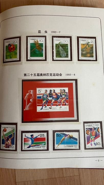 中国　切手　年間