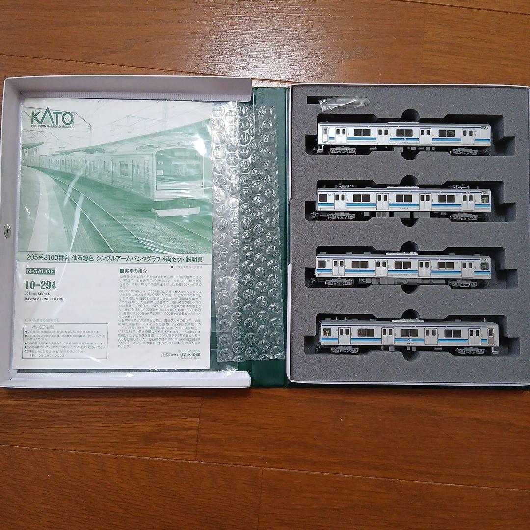 KATO 10-294 205系3100番台仙石線 シングルアームパンタグラフ - メルカリ