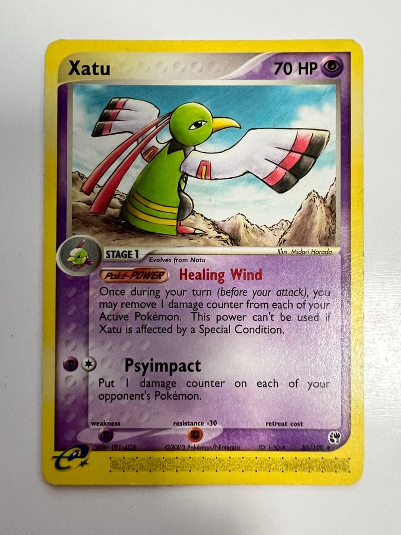 アメリカ購入品 金庫保管品 Xatu