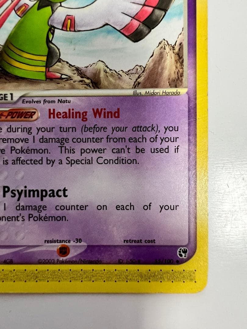 アメリカ購入品 金庫保管品 Xatu