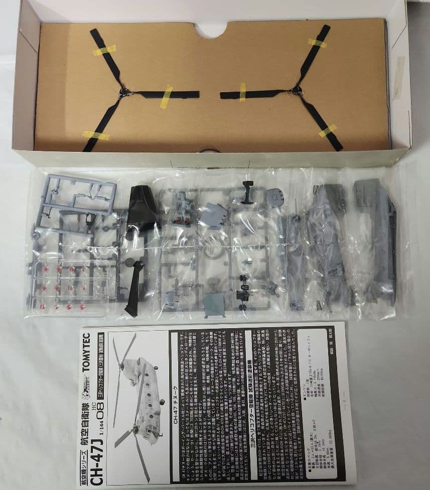 技MIX「CH-47J 三沢基地 + ローター回転ユニット」