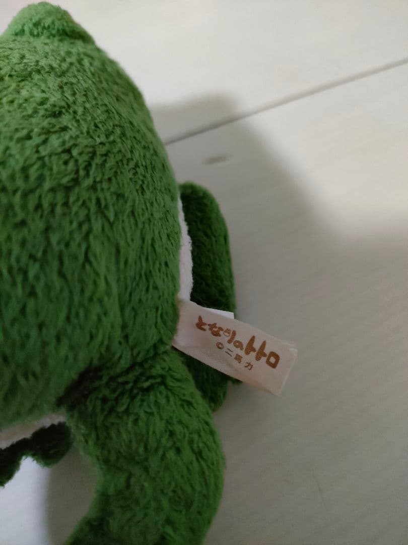 となりのトトロ ゲーコガエル ぬいぐるみ カエル - メルカリ