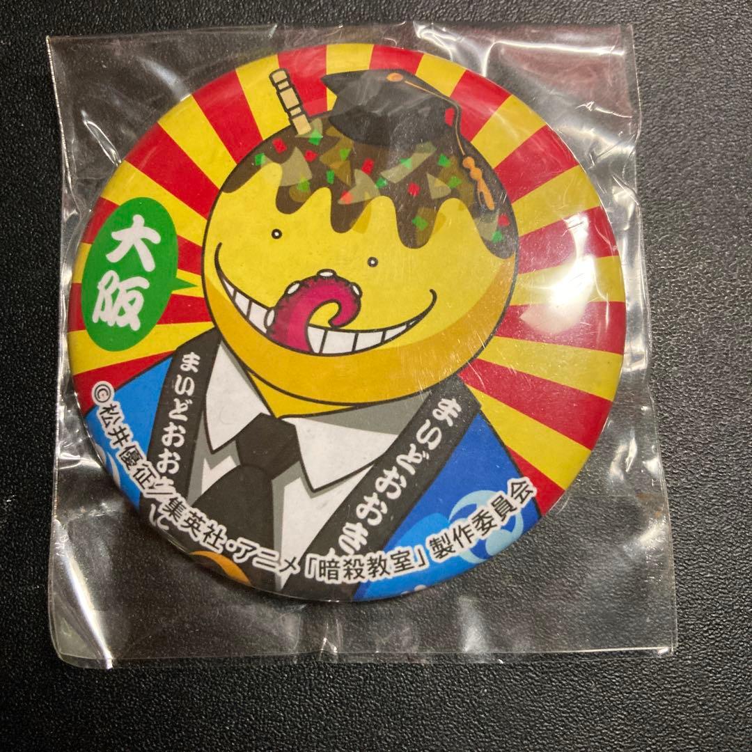 暗殺教室 殺せんせー 缶バッジ 大阪 たこ焼き - メルカリ