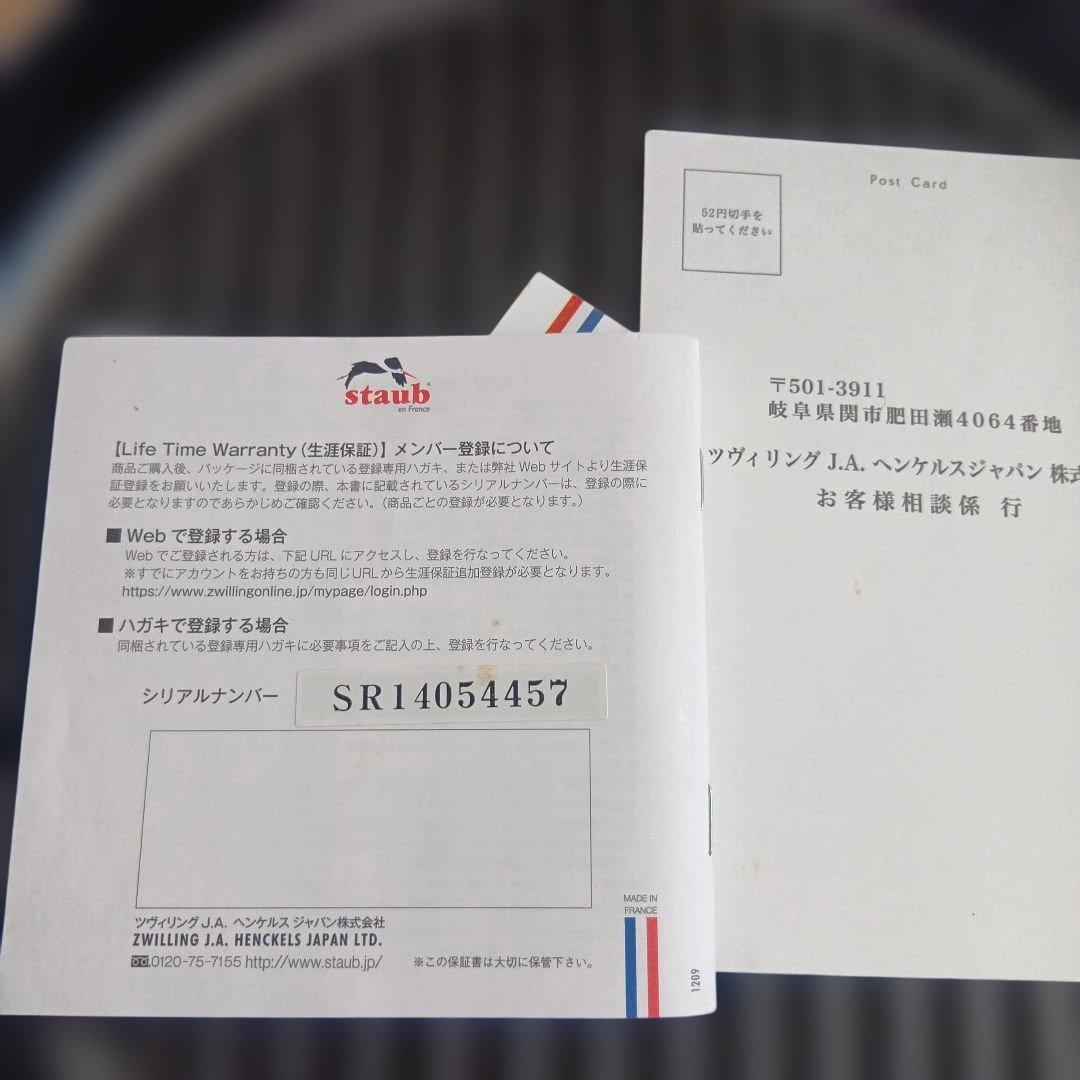 【最終価格】☆新品☆STAUB グリルパン 鋳鉄製 26cm