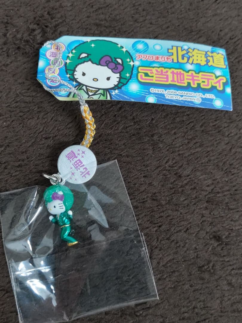 Hello Kitty ハローキティ 地域限定根付ストラップ·他 10種セット